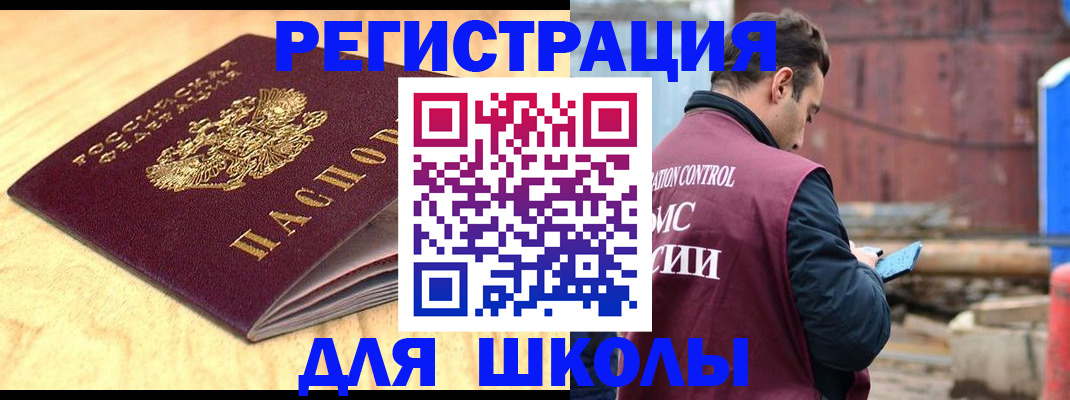 прописка ребенка в Киселёвске