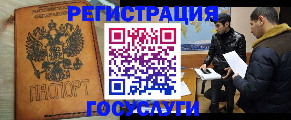 прописка регистрация в Киселёвске