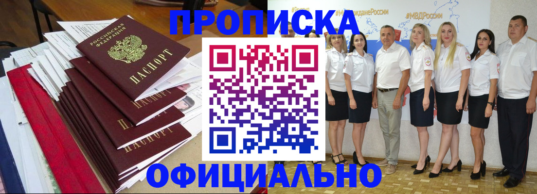 временная регистрация гарантия в Киселёвске