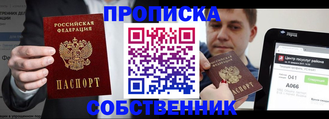 прописка иностранных граждан в Киселёвске
