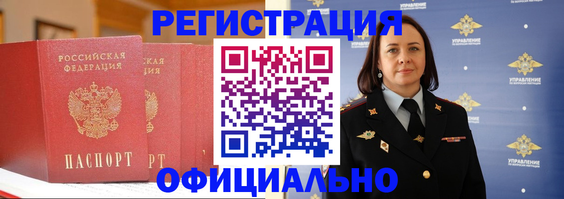 прописка поиск в Киселёвске