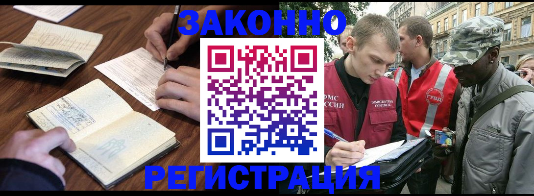 временная регистрация надежно в Киселёвске