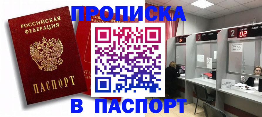 регистрация в Киселёвске