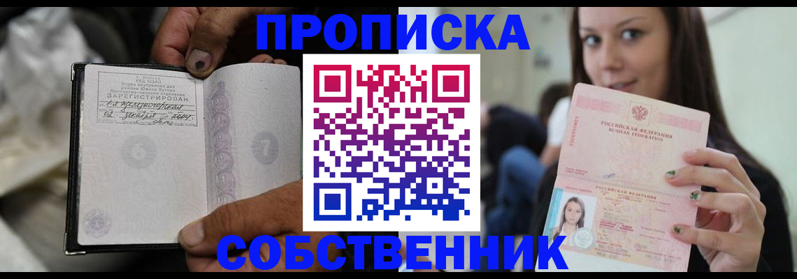 регистрация в Киселёвске