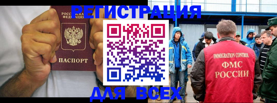 прописка для военкомата в Киселёвске